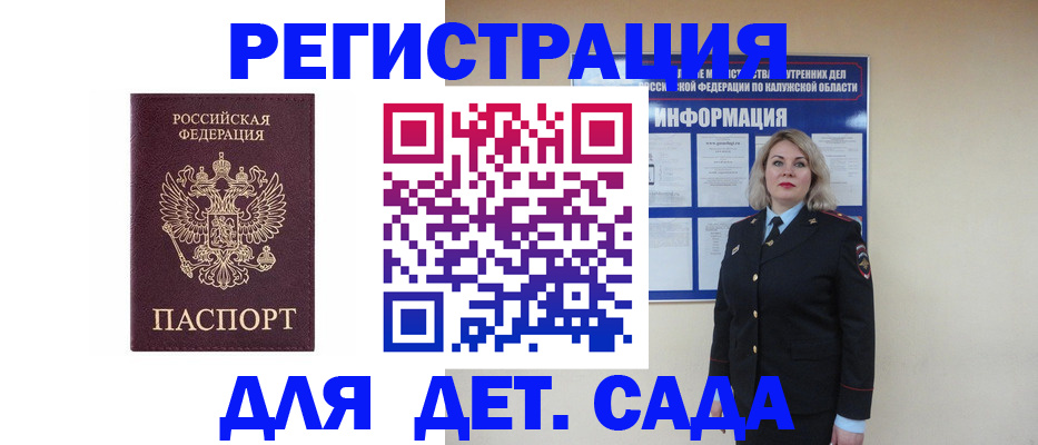 временная регистрация гарантия в Феодосии