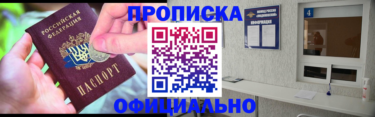 временная регистрация законно в Феодосии