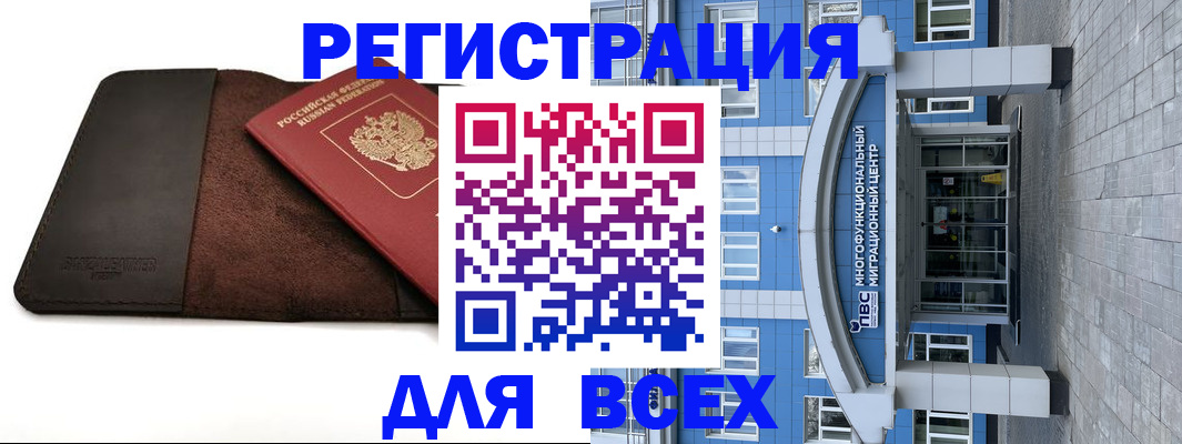 прописка штамп в Феодосии