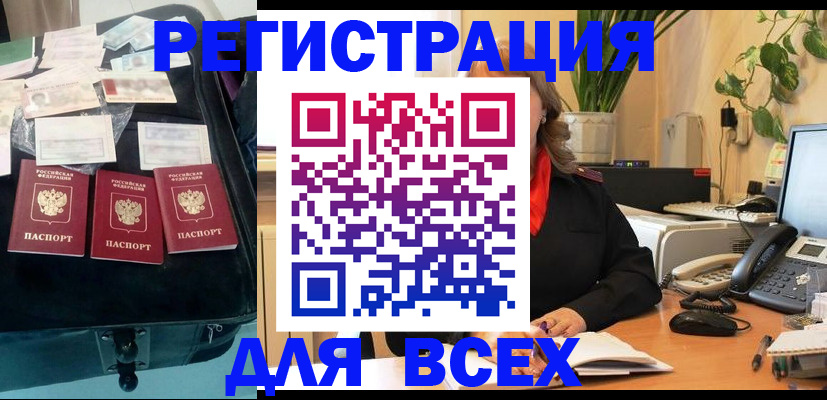 прописка для работы в Феодосии