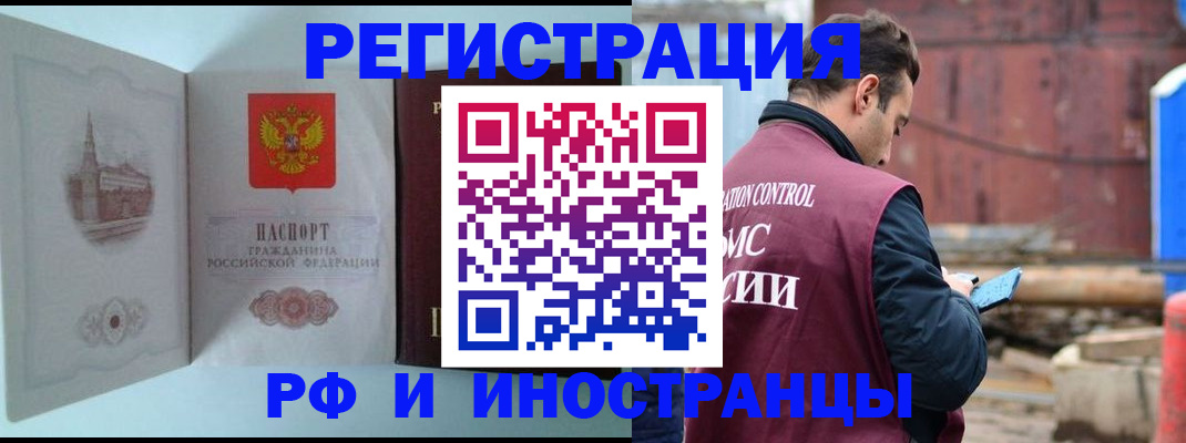 прописка в Феодосии