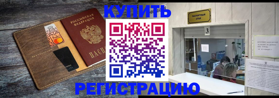 временная регистрация гарантия в Феодосии