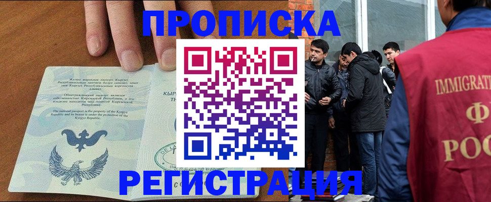 прописка 2025 в Феодосии